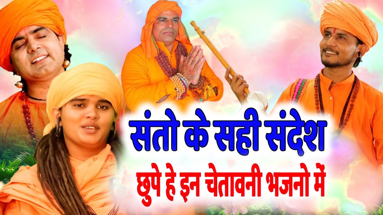 जीवन में शांति के लिए सुने ये सत्संगी भजन - सुमित कलानौर 