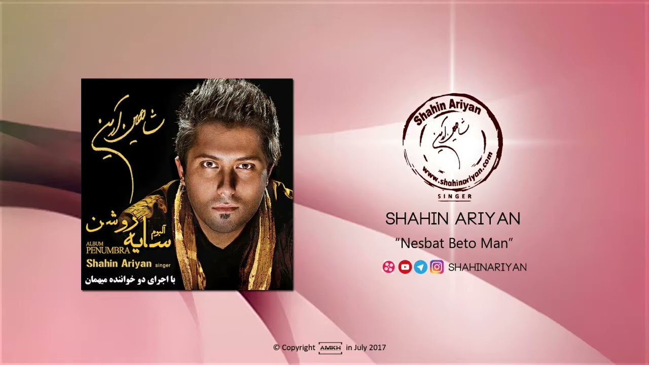 Shahin Ariyan - Nesbat Beto Man