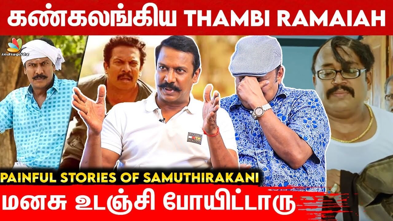Theatre-ல அசிங்கமா திட்னாங்க ! - கலங்கிய Samuthirakani & Thambi Ramaiah | Emotional Interview