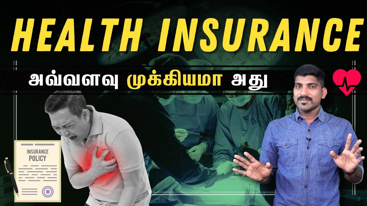 அது என்ன ஹெல்த் இன்சூரன்ஸ் | அவ்வளவு முக்கியமா அது | Health Insurance Explained | Tamil Pokkisham