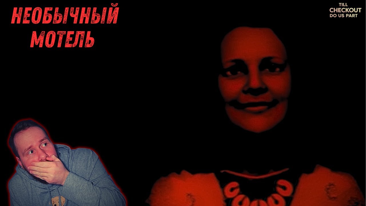 Зря Мы Сюда Приехали - Прохождение Демо Till Checkout Do Us Part