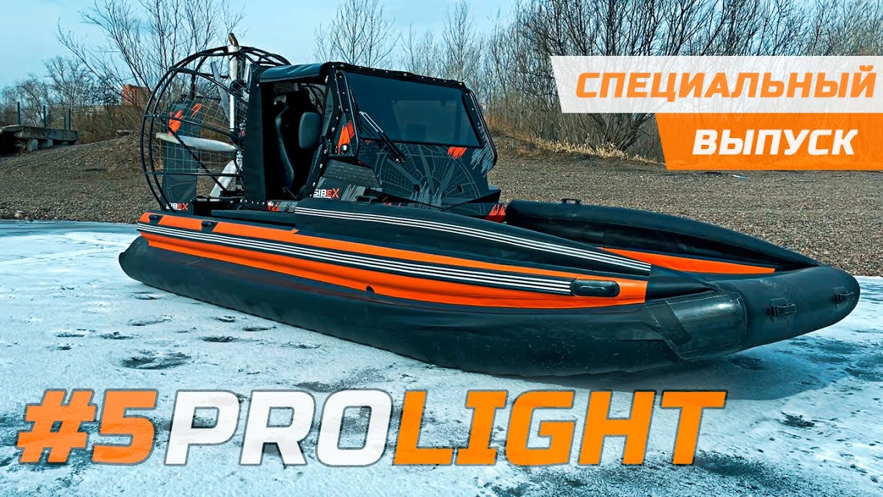 #5 PROLIGHT | РЕАЛЬНЫЕ УСЛОВИЯ ЭКСПЛУАТАЦИИ | инфо