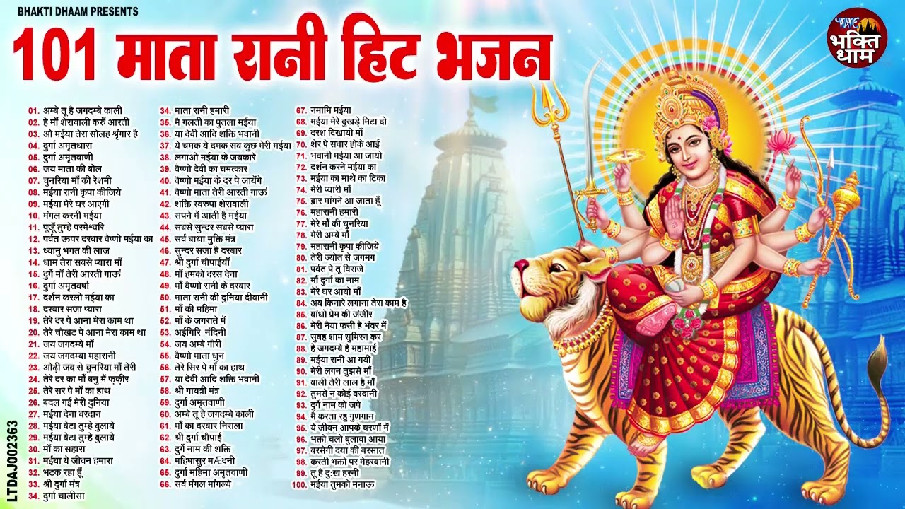 Top 101 नवरात्री स्पेशल हिट भजन ~ Navratri Bhajan 2024 ~ माता रानी के भजन ~ Durga Mata Ke Bhajan