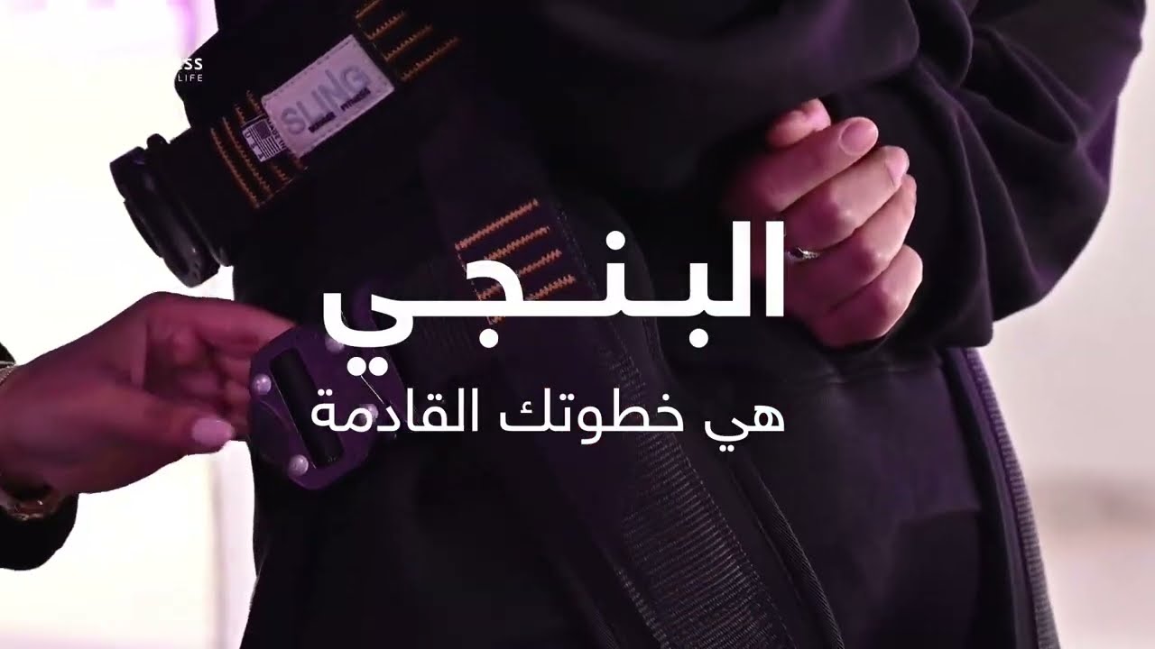 جهز ناديك باحدث رياضة | بنجي ستوديو