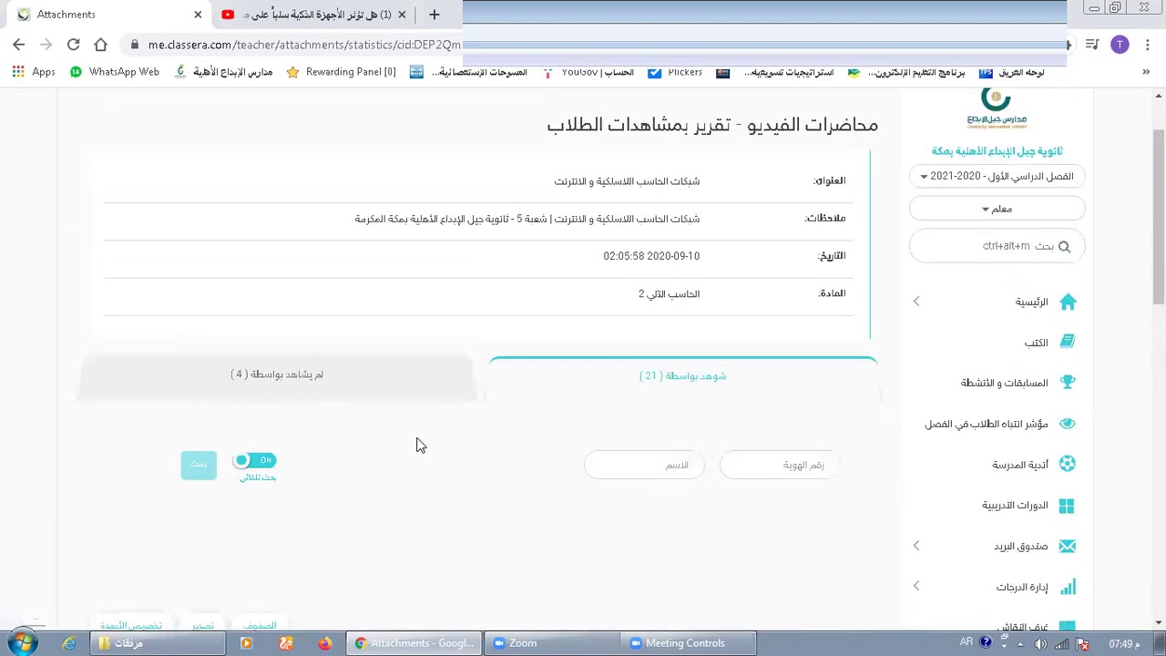 كلاسيرا | إضافة فيديوهات و مرفقات