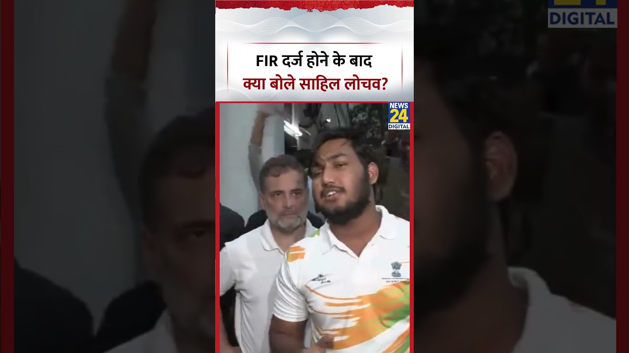 FIR दर्ज होने के बाद क्या बोले Sahil Lochav ? | #rahulgandhi #delhi #protest #shorts #viral