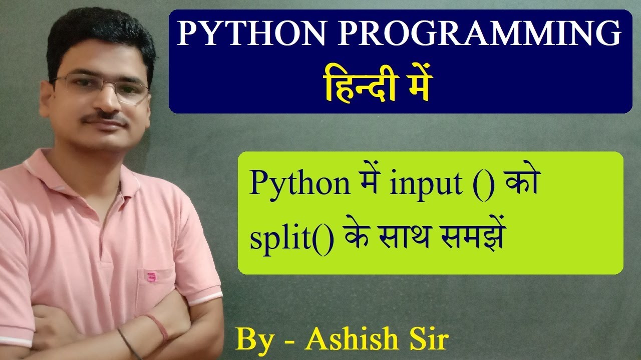 Python input split() explained in Hindi | Class 11 & 12 CBSE Python Programming #cbse #ip #cs