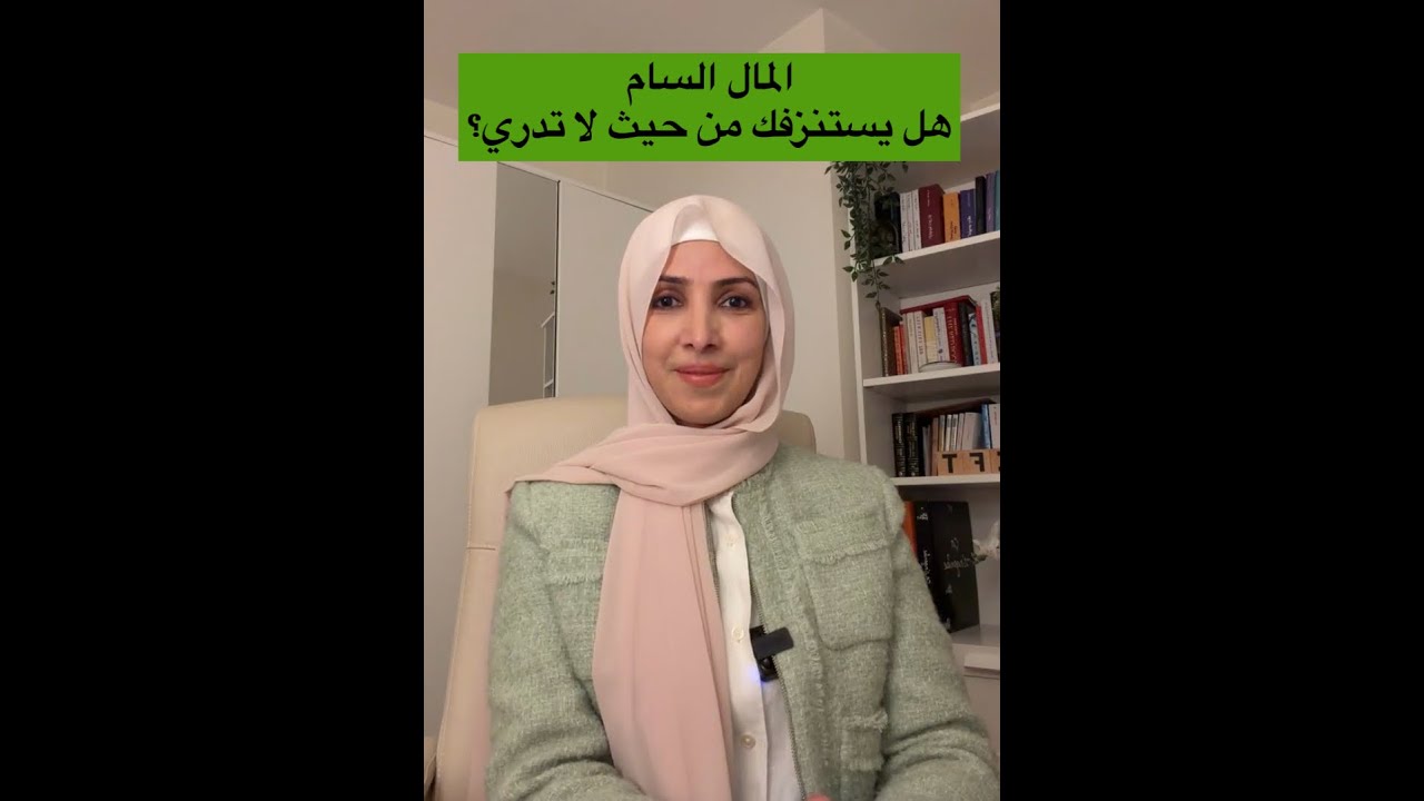 لايڤ المال السام ٠٠ هل يستنزفك من حيث لا تدري؟ و حديث عن برنامج الكوتشنج المالي