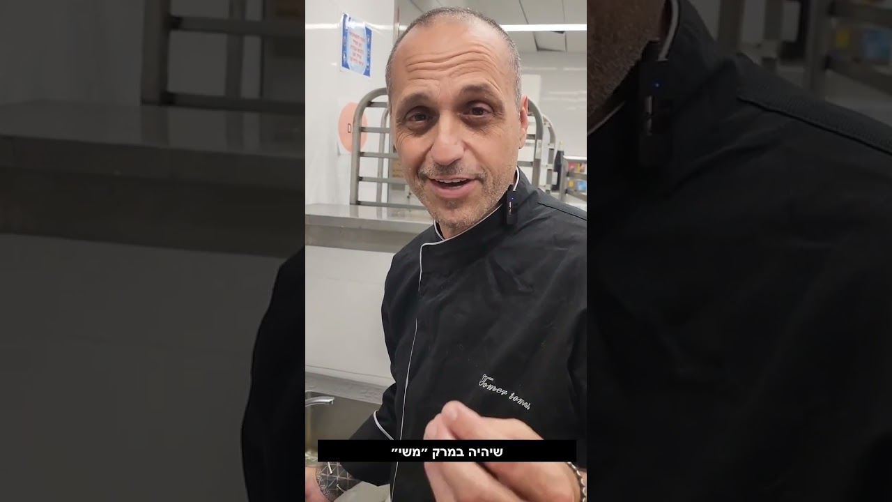 מרק חרירה במעדניה של תומר תומס 💚 #מתכון #מרק #מרוקו