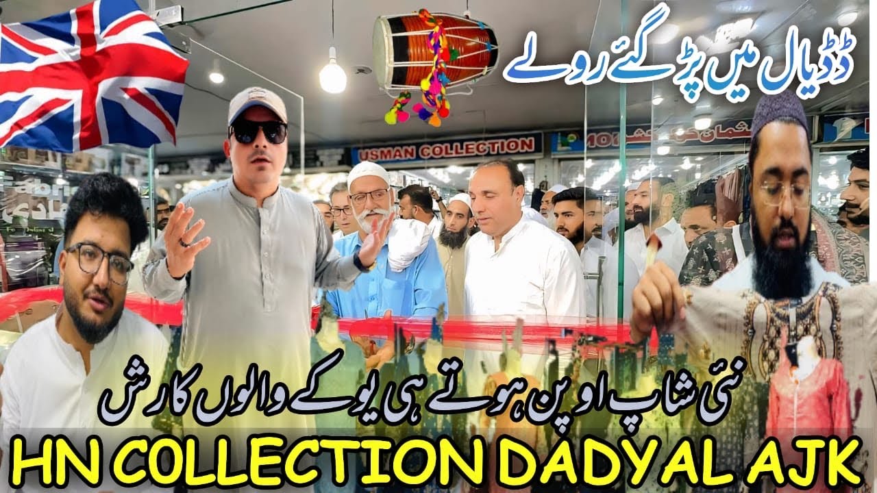 Grand Opening Of HN Collection In Dadyal AJK | Premium Fashion At Affordable Prices | 🥰👍
