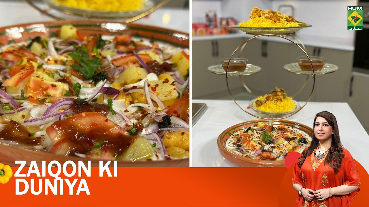 Smoky Chicken Tikka Pulao, Lahori Dahi Phulki, Imli Ki Chutuey|Rafia Durrani|Zaiqon Ki Duniya |Ep144