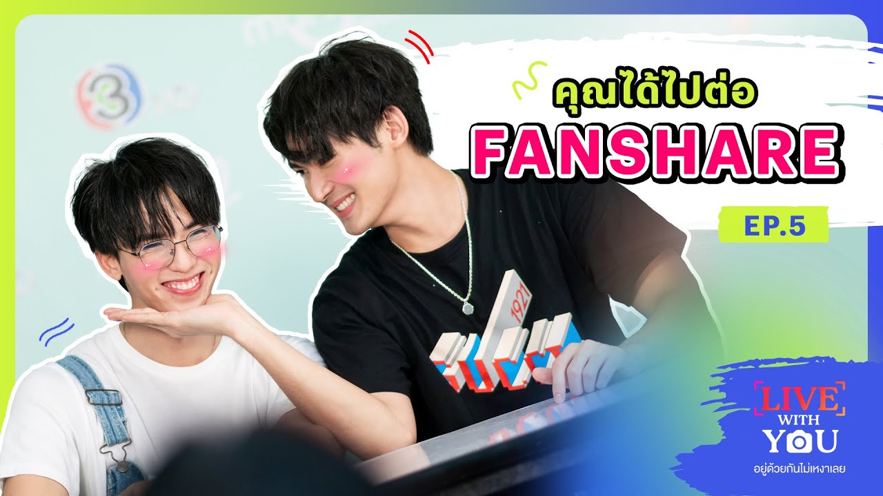 [Eng Sub] Live With You อยู่ด้วยกันไม่เหงาเลย EP.5 x JuniorFluke | Ch3Thailand