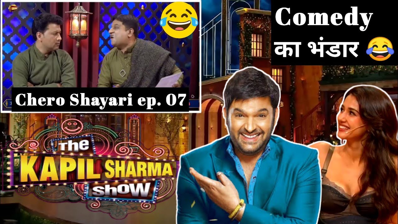 Chero Shayari 😅| The Kapil Sharma show | Faisal rame funny poetry 😂