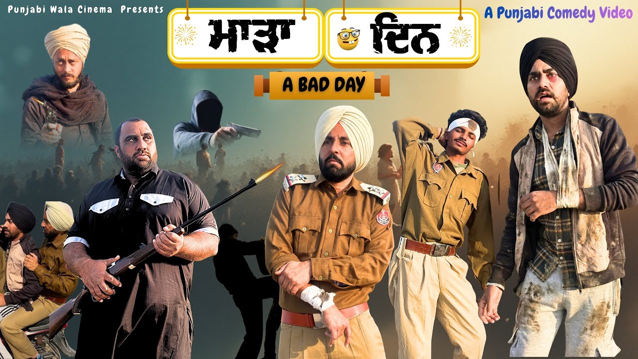 ਮਾੜਾ ਦਿਨ | Full Punjabi Comedy Video | Harpal Gill @harpalgill | Daljit Thela