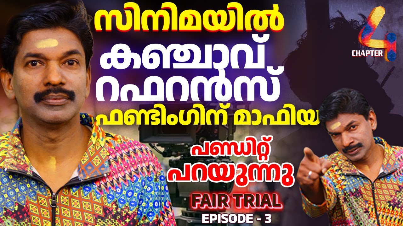 Santhosh Pandit Slams Drug Mafia Funding in Malayalam Film Industry