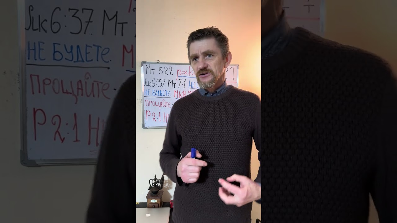Значення і походження  біблійного терміну РАКА - його розуміння і пагубний вплив на людину. 