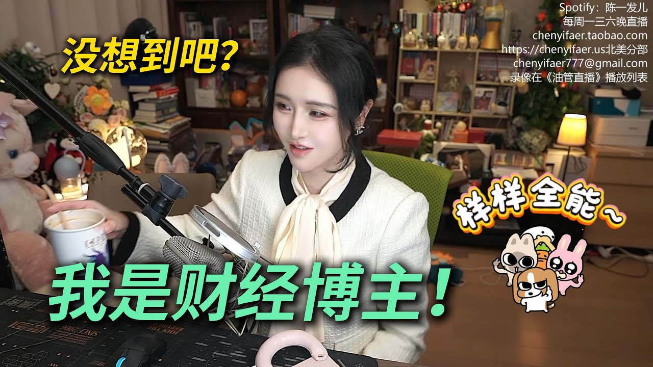 【陈一发儿】家乡遍地是黄金，海外留子们快回来呀！~