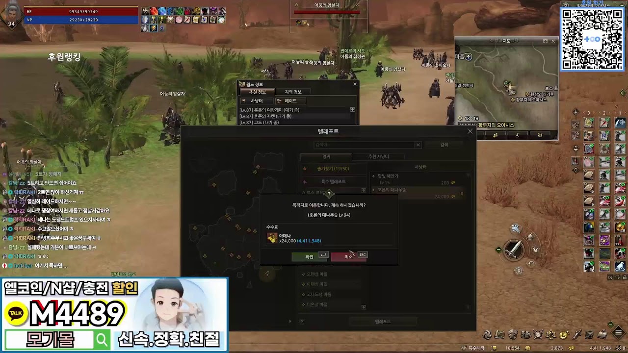 리니지2 엠초 초이루 Lineage2/天堂2/Линия2/リネージュ2 /pk/pvp/NO.1