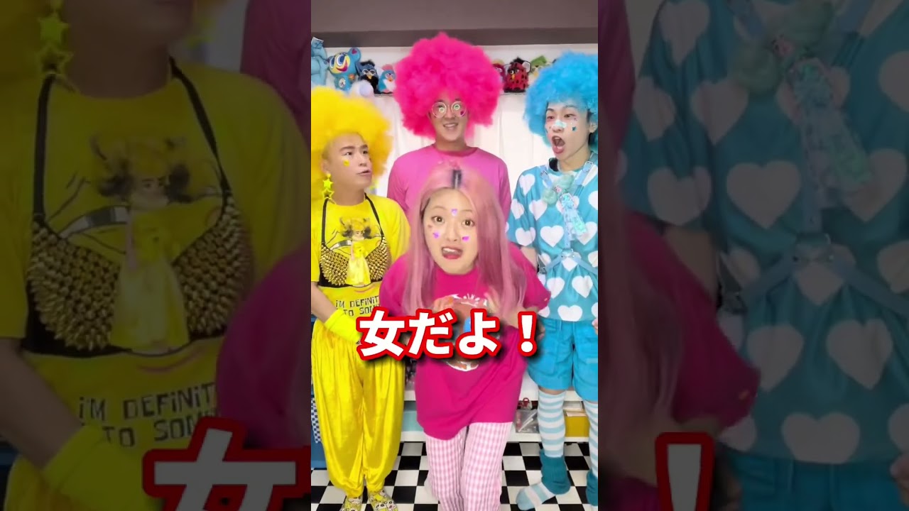 あぃりDXって男だったの⁉️ #shorts