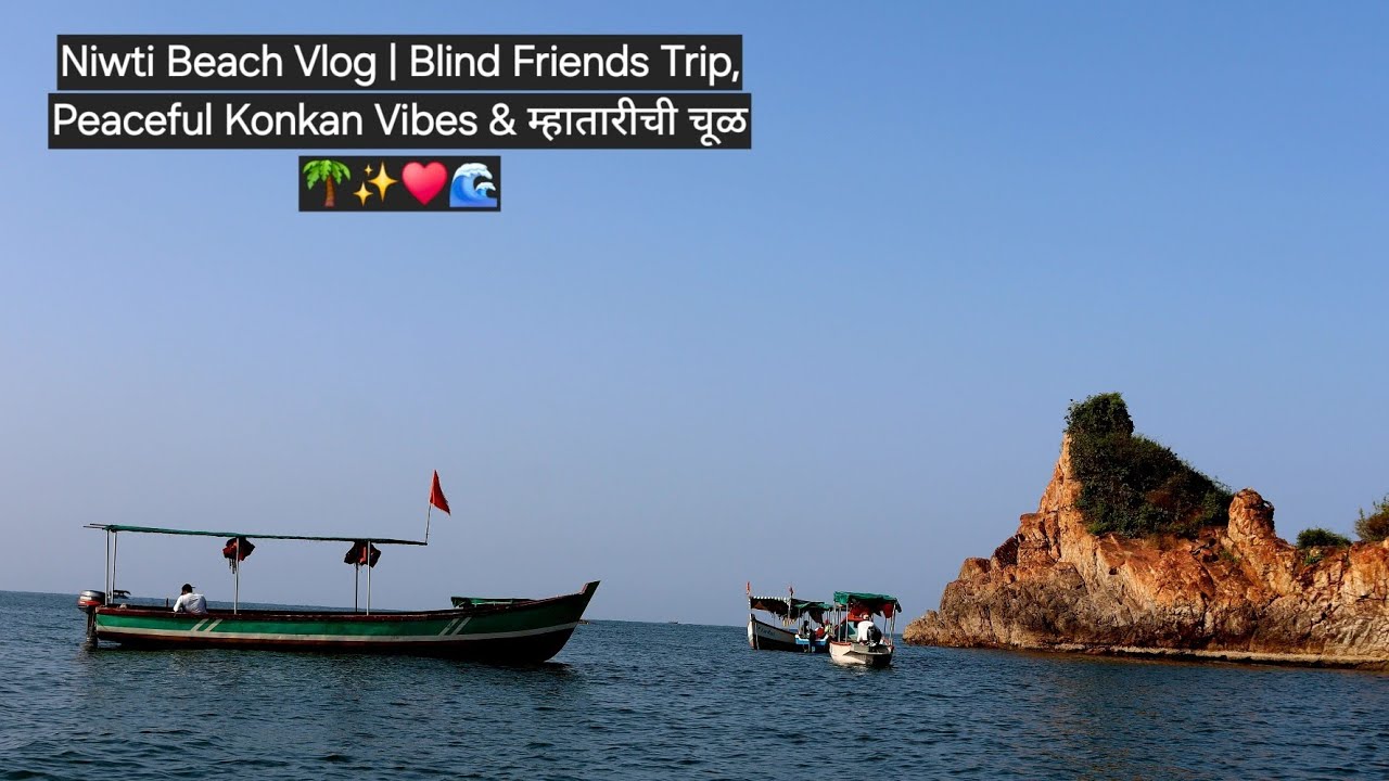 Niwti Beach Vlog | Blind Friends Trip, Peaceful Konkan Vibes & म्हातारीची चूळ 🌴✨&hearts;️🌊