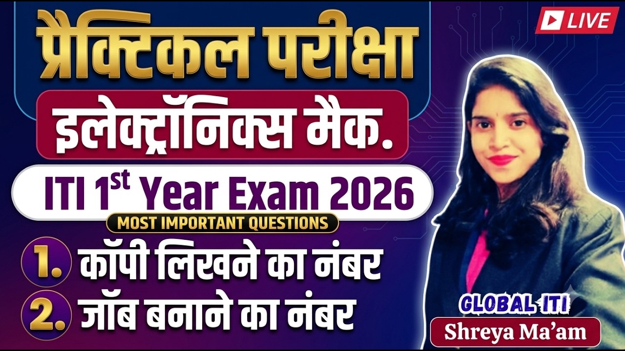 Electronic Mechanic 1st Year Practical Exam 2026