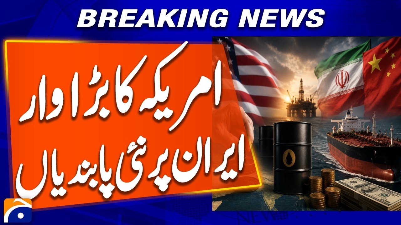 New US Sanctions Target Iran, Several Individuals and 12 Companies Blacklisted | Breaking News