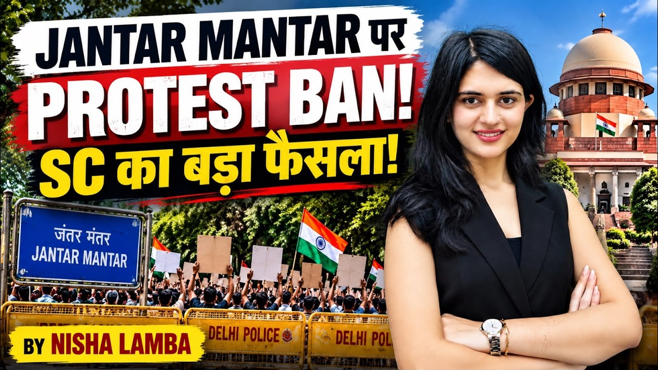 Jantar Mantar Protest Ban: Did Delhi Police Defy the Supreme Court? | SC Judgment Explained | Nisha