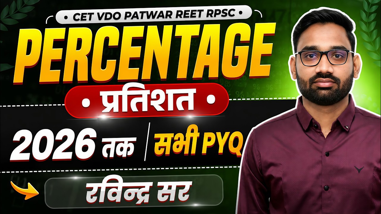 Percentage CET REET LDC RSSB RPSC PYQs 2026 Basic Concepts + IMP Questions 🔥