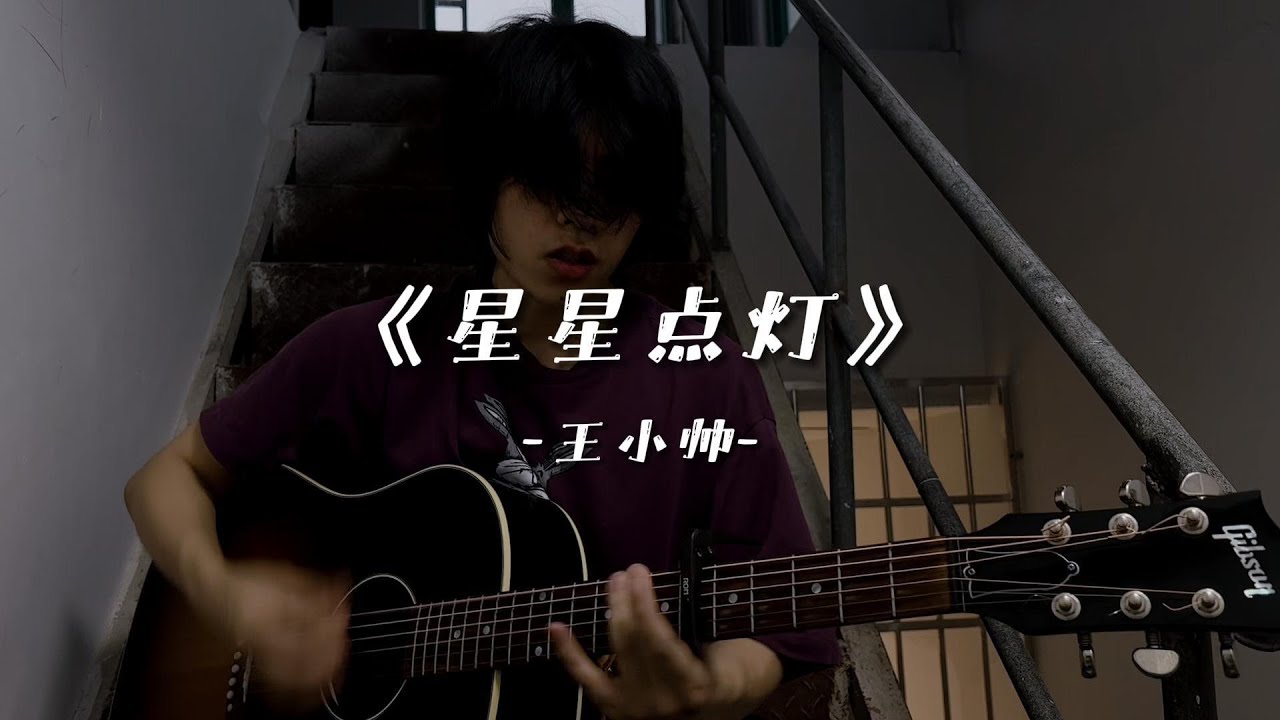 《星星點燈》&ldquo;抬頭的一片天 是男兒的一片天&rdquo;【王小帅】
