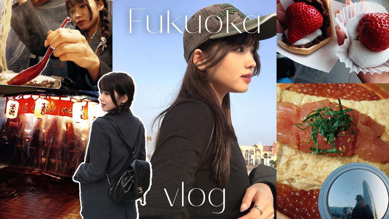 福岡Vlog｜過去最高レベルに爆食いしまくりな2泊3日🇯🇵♡ おすすめグルメ、カフェ🌾 博多｜太宰府天満宮｜糸島 ｜百道浜 | 中洲