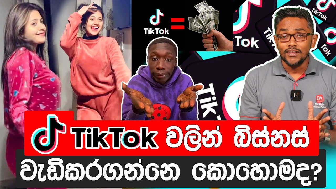 How to use TikTok to promote your business?