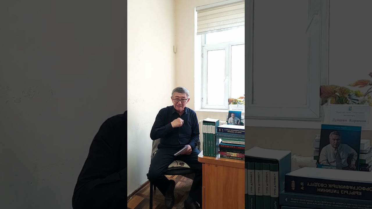 Дүйшөн Керимов: 