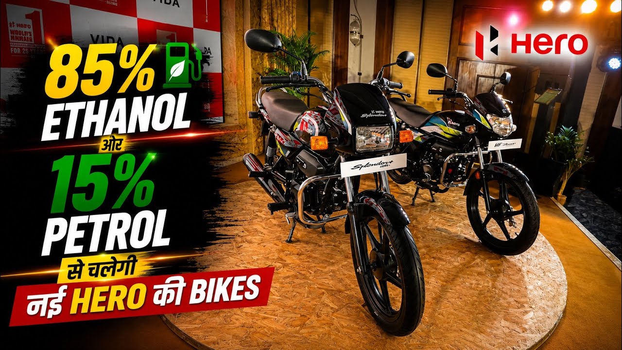 85% Ethanol, 15% Petrol! 🔥 New Hero Splendor Plus, HF Deluxe Flex Fuel Explained