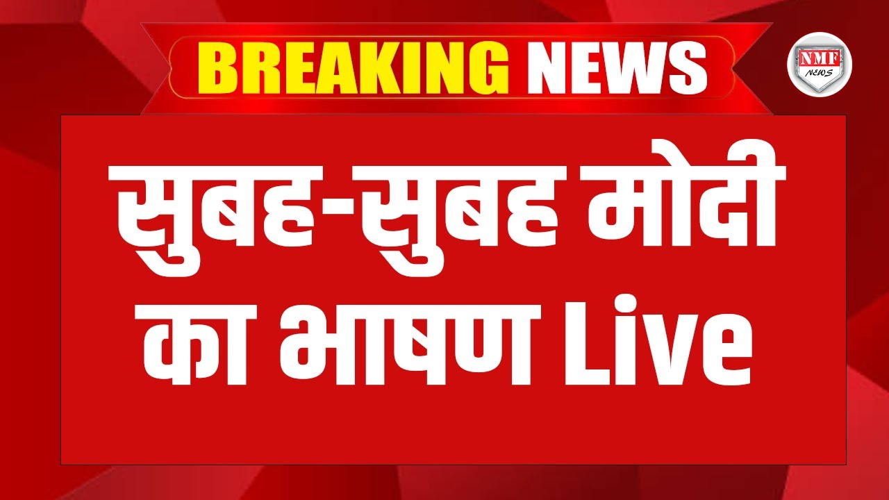 दिल्ली से सुबह-सुबह मोदी का भाषण Live | PM Modi celebrates Pongal in Delhi