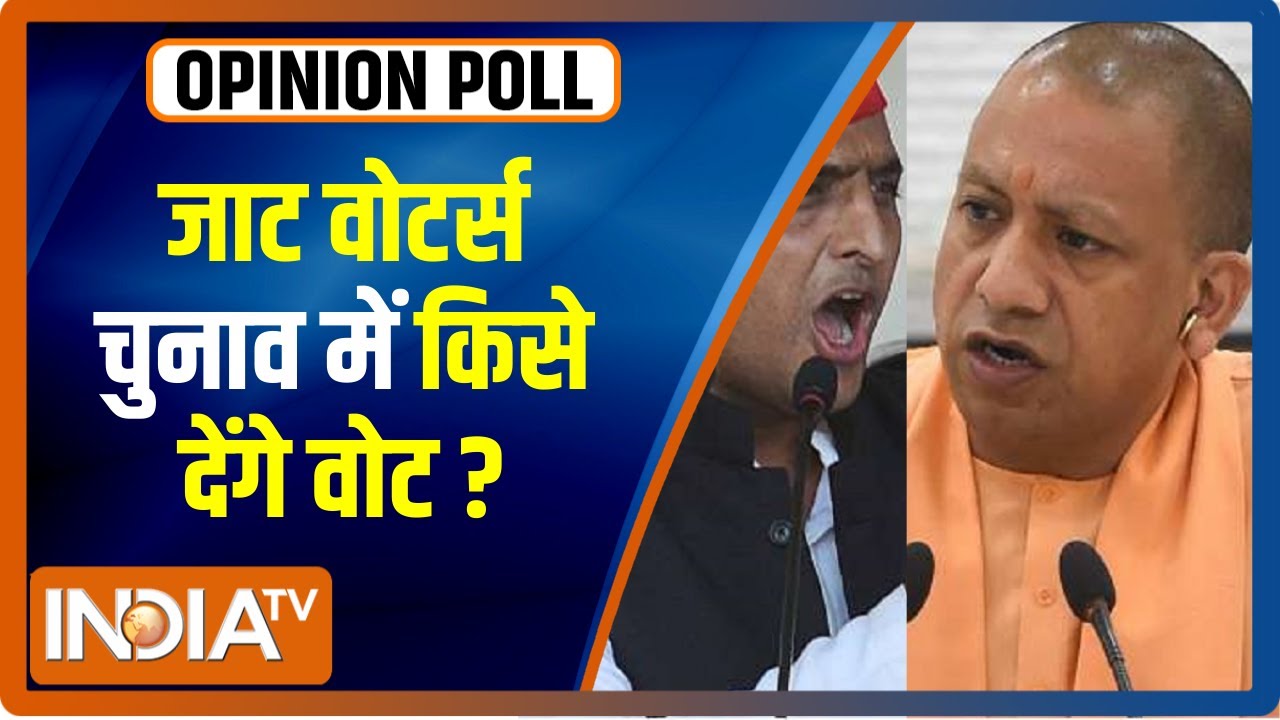 UP Election 2022 Opinion Poll: UP में जाट किसे देंगे वोट? जानिए क्या कहता है सर्वे?