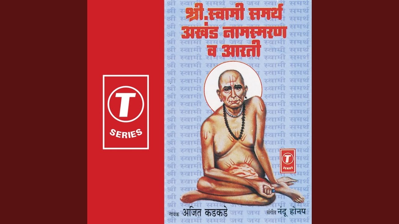 Shri Swami Samarth Jai Jai Swami Samarth