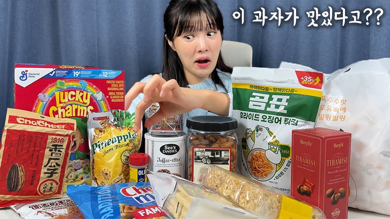 헐? 과자 순위 다시 정하게 해주세요