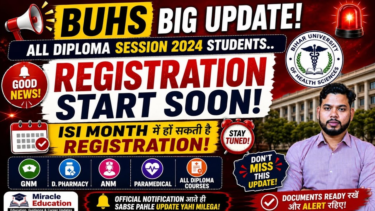 BUHS Registration 2024 Big Update 🔥 | GNM ANM D.Pharmacy Paramedical Registration Start Soon? |