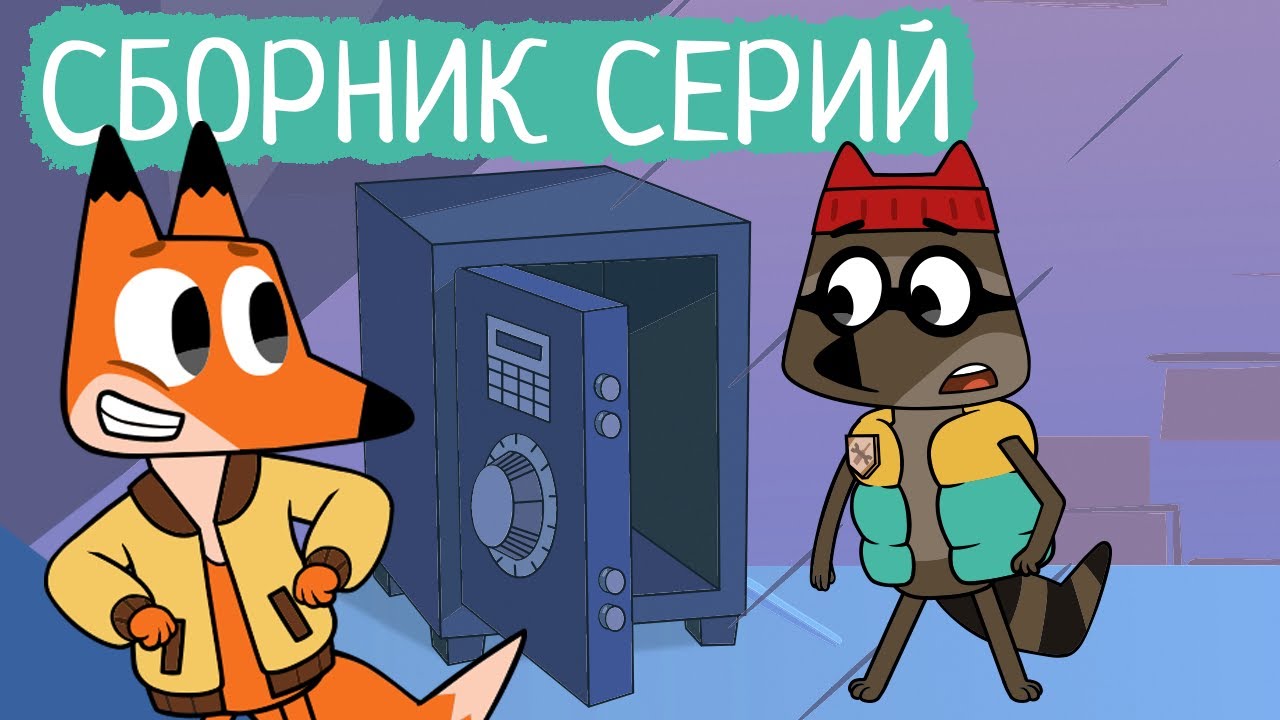 Лекс и Плу | Сборник крутых серий | Мультфильмы | Космические таксисты