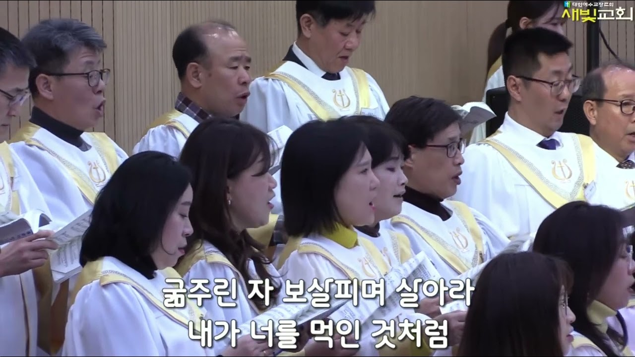 호산나 찬양대 _ 