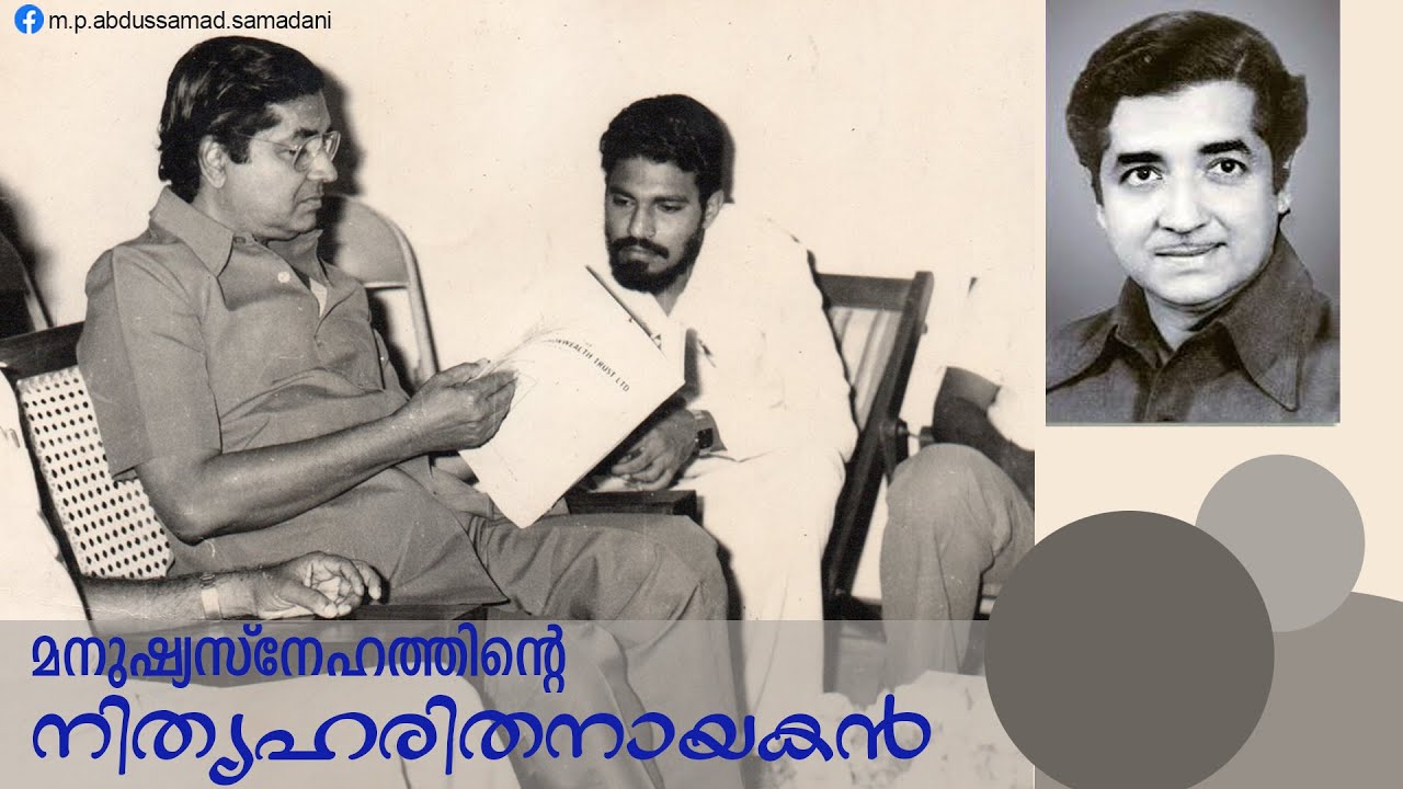 പ്രേം നസീർ - മനുഷ്യസ്‌നേഹത്തിന്റെ നിത്യഹരിതനായകൻ | Prem Nazir