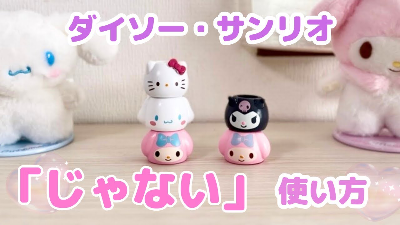 【ダイソー】誰でも簡単つけるだけ！天才的な合体【○○をアレンジ】