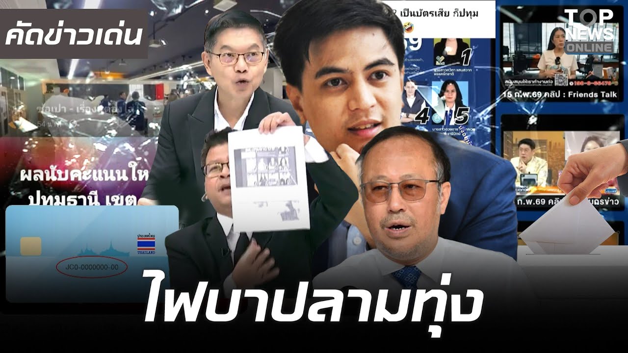 มั่วเป็นสั-ดาน 