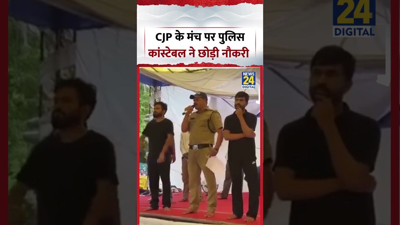 Uttarakhand Police Constable Viral Video | Police Constable Resigns on CJP Stage | #shorts