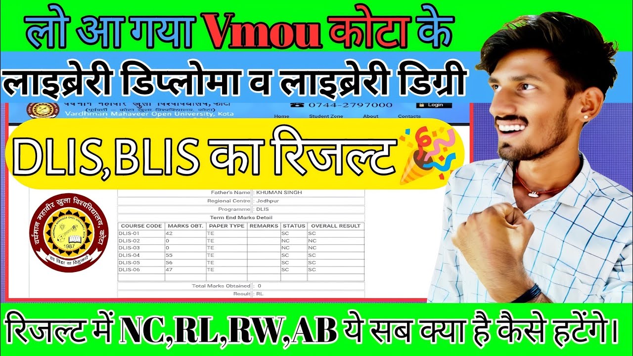 VMOU Kota DLIS, BLIS Result 2025 Out | What does NC, RL, RW, AB mean? How to remove it?