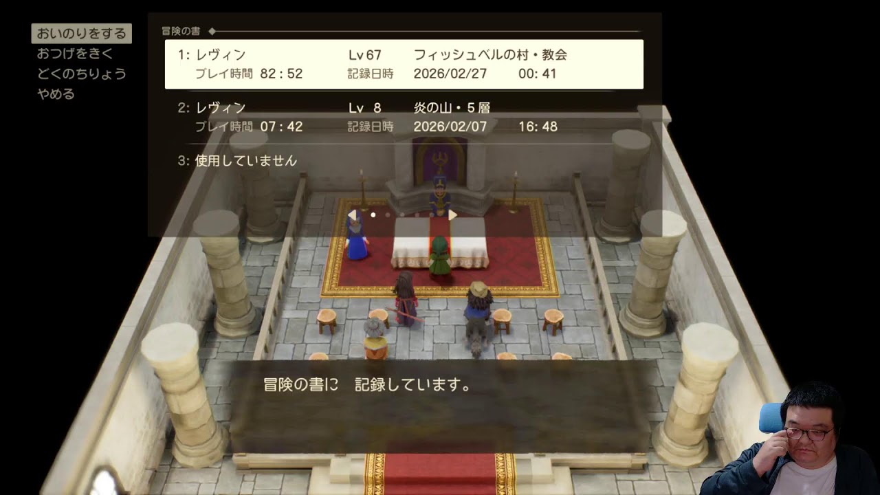 ドラゴンクエスト7 Reimagined 9日目 ほらモンスター職なくすからもう職業コンプしちゃったじゃん