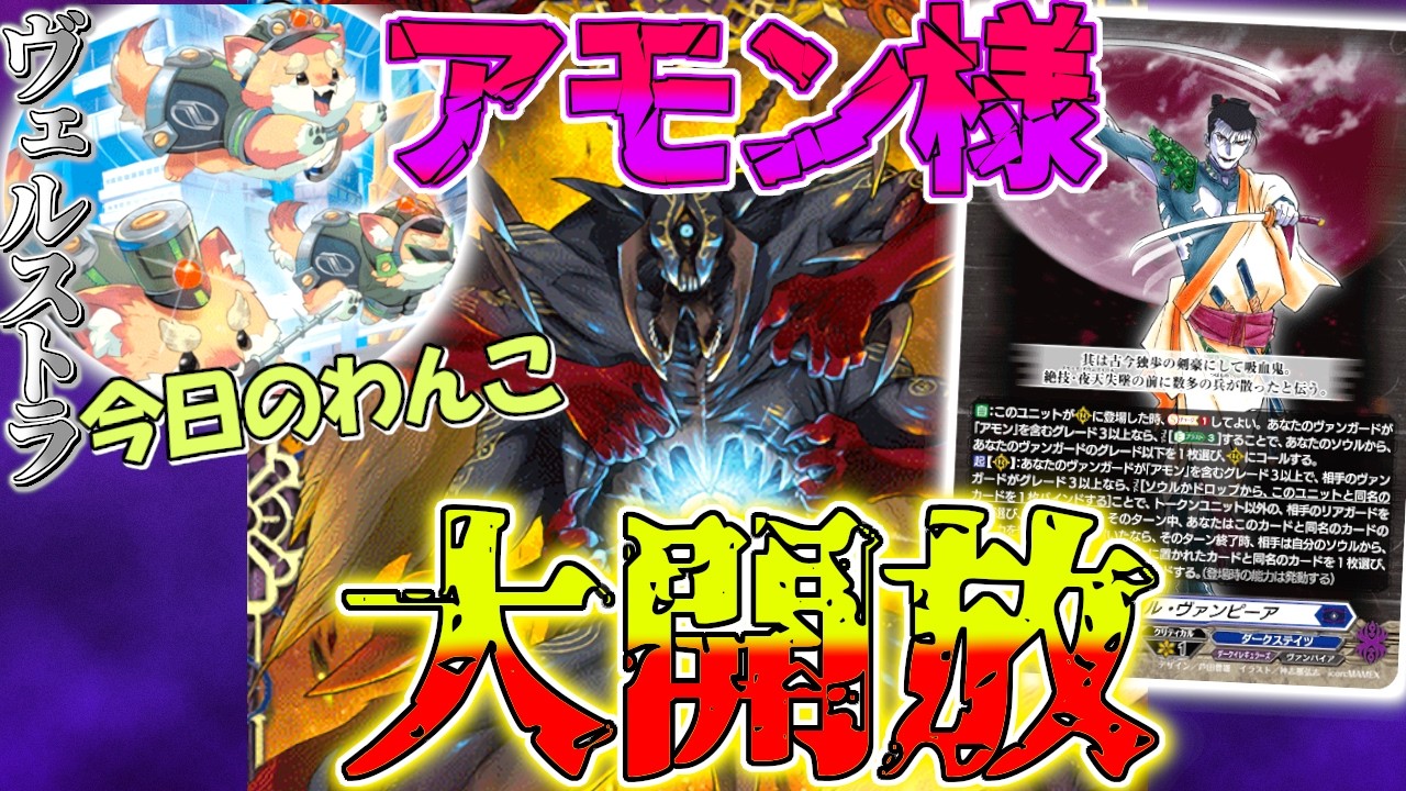 [Cardfight!! Vanguard] New: Vanguards of a Certain University Ep. 470 [Battle Video]