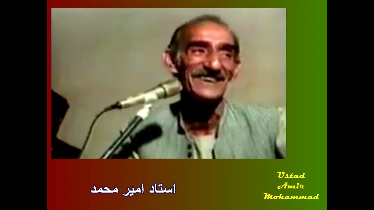 Ustad Amir Mohammad *** majlisi song ***