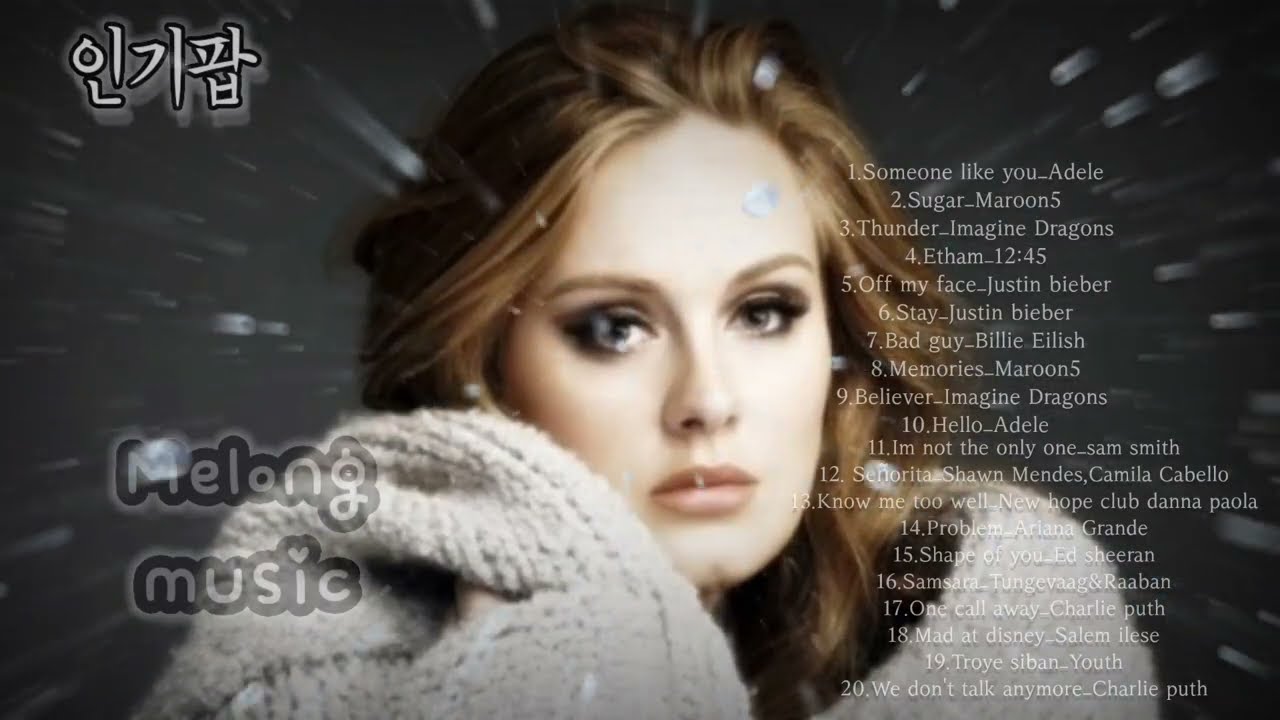 #인기팝송모음 [play list pop] 인기팝 POP SONG 빌보드차트 아델 Adele