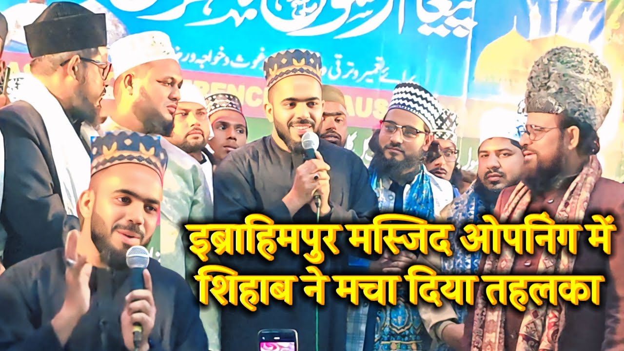 Shihab Chottur || शिहाब का धमाकेदार बयान | इब्राहिमपुर मस्जिद ओपनिंग || Jharkhandi Baba 